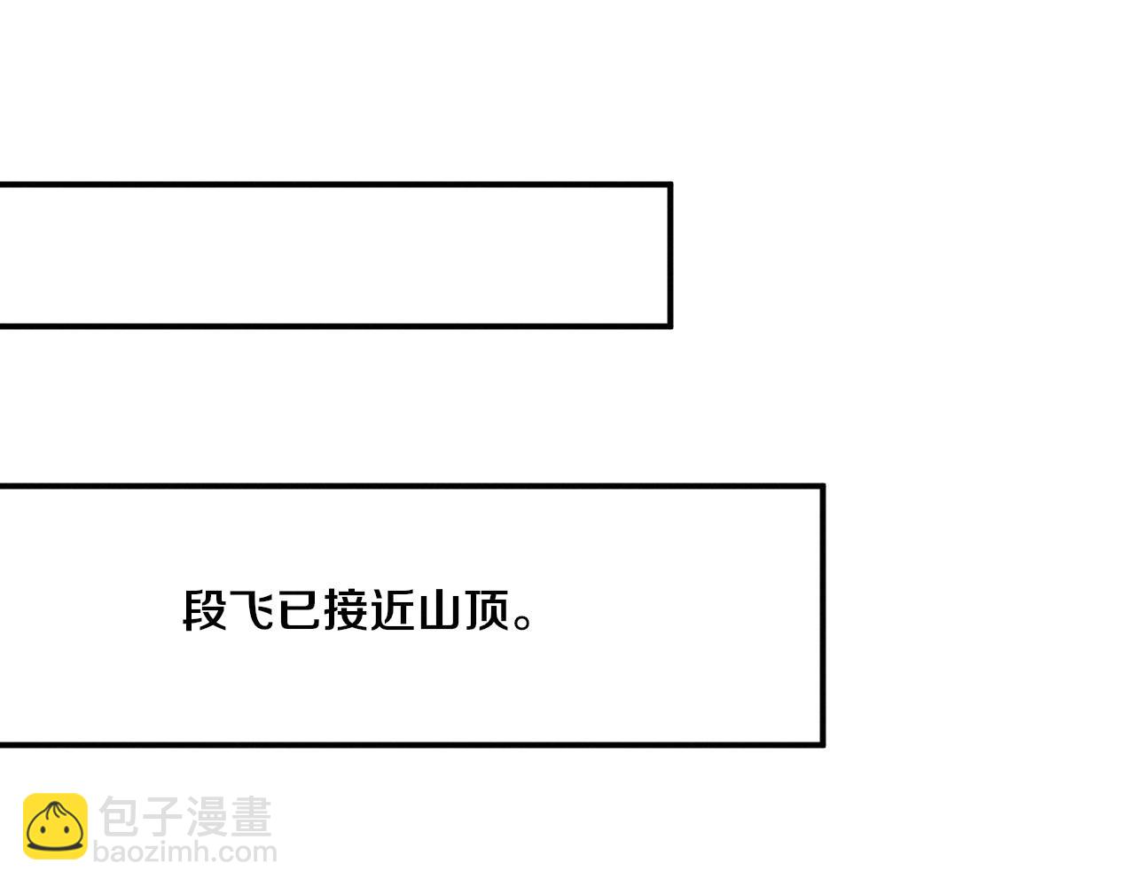 第176话 段飞成为人类的公敌！(1/4)-第177话