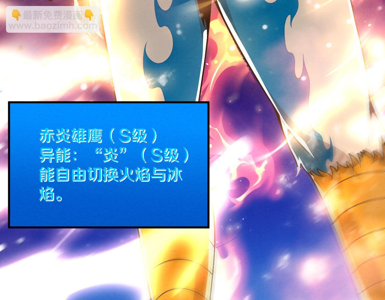 第176话 段飞成为人类的公敌！(1/4)-第177话