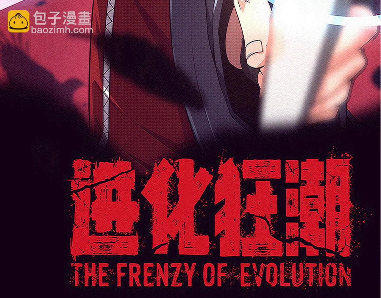 第176话 段飞成为人类的公敌！(1/4)-第177话
