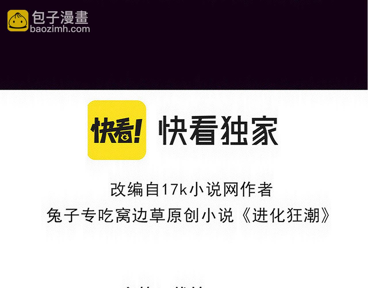 第176话 段飞成为人类的公敌！(1/4)-第177话