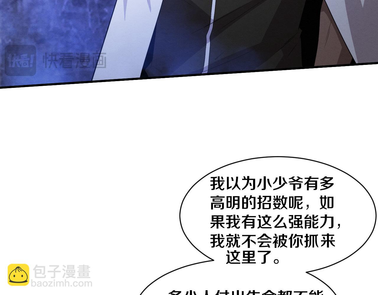 第178话 黑皇后是敌是友？！(1/3)-第179话