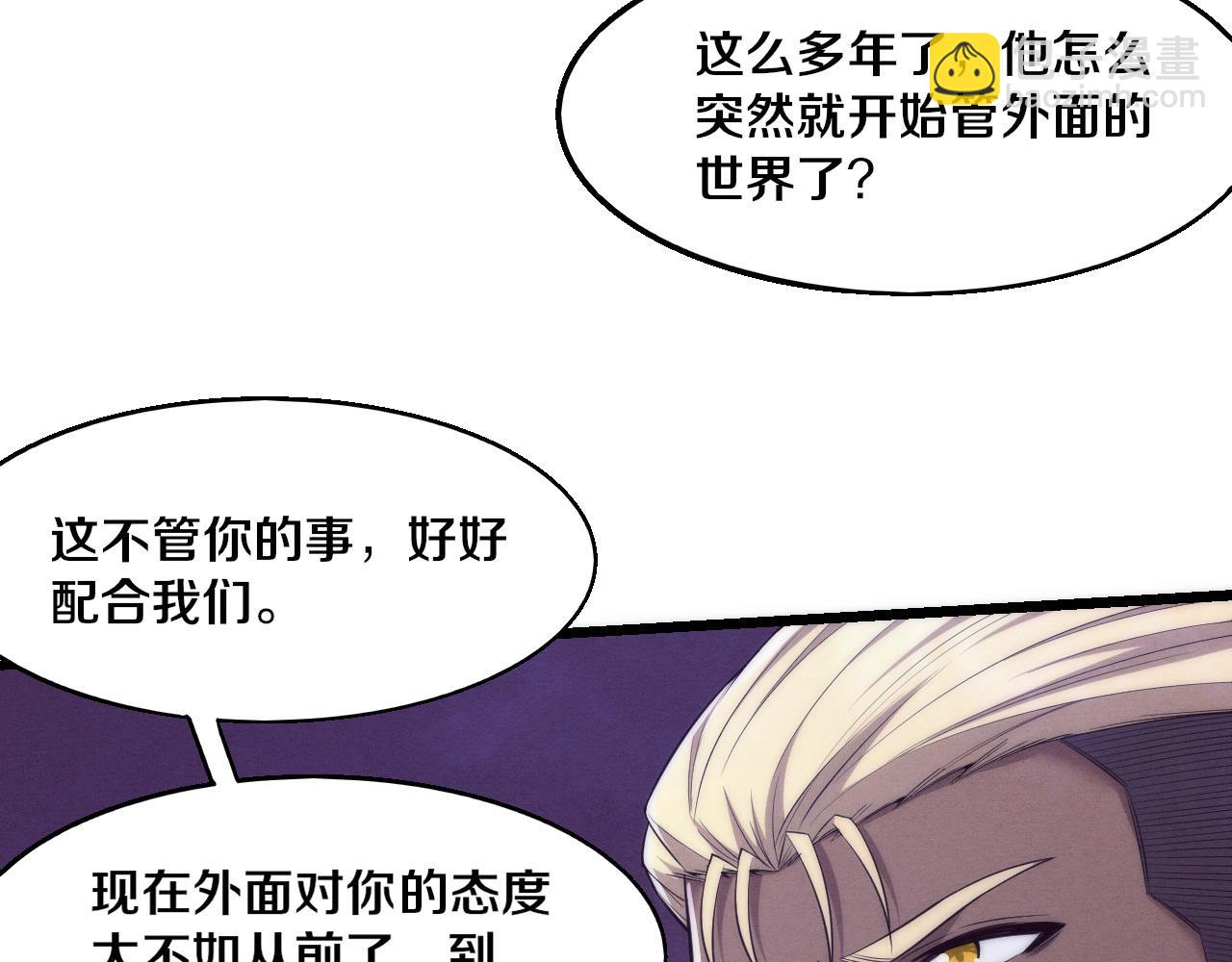 第178话 黑皇后是敌是友？！(1/3)-第179话