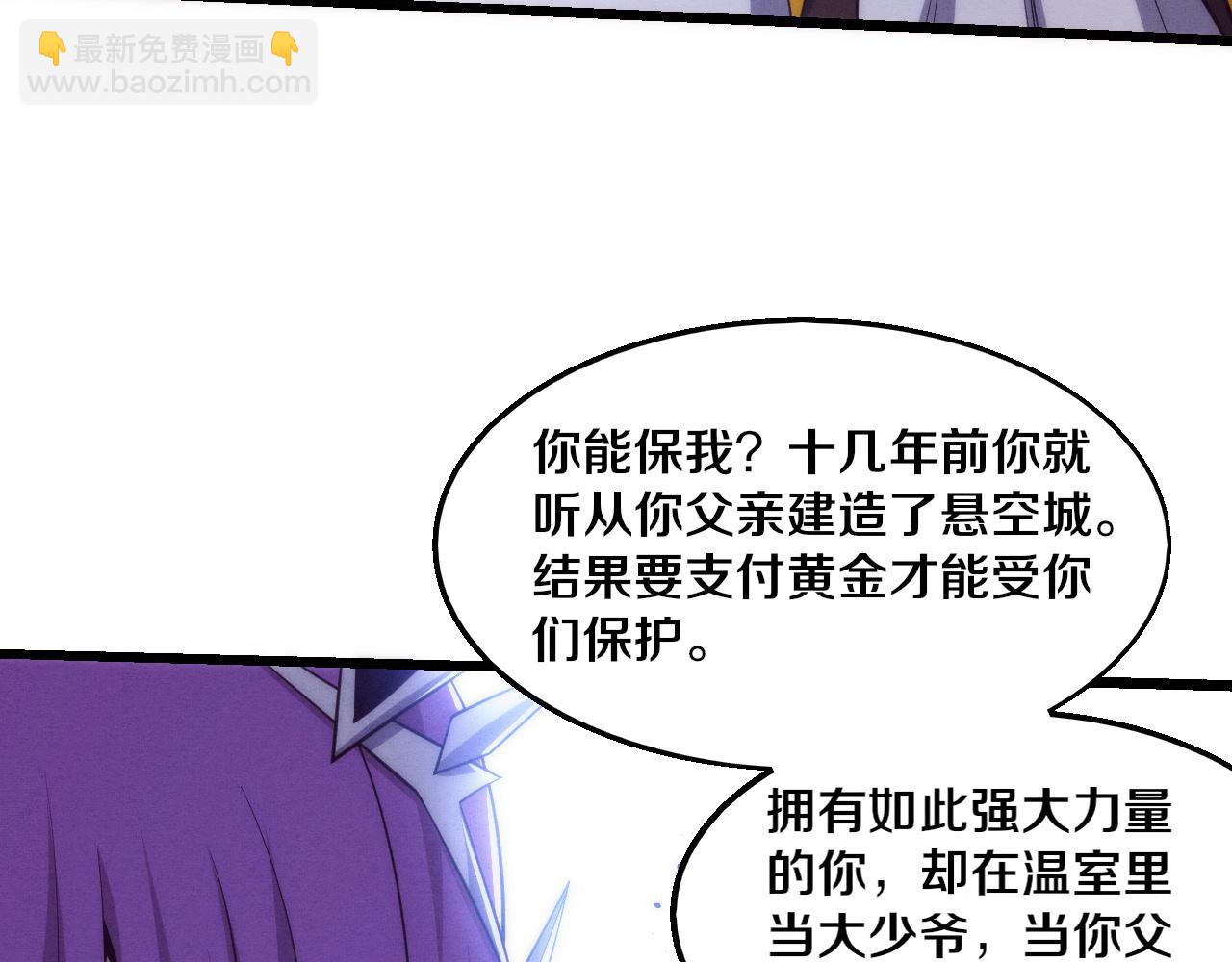 第178话 黑皇后是敌是友？！(1/3)-第179话