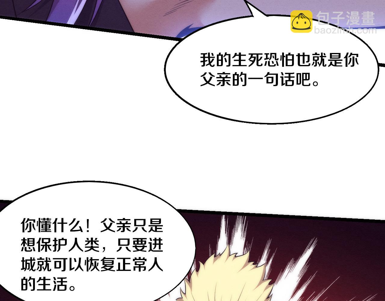 第178话 黑皇后是敌是友？！(1/3)-第179话