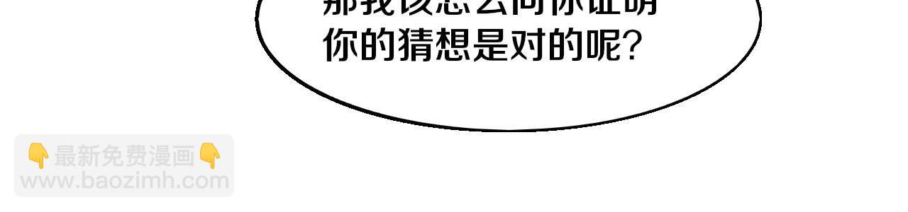 第178话 黑皇后是敌是友？！(1/3)-第179话