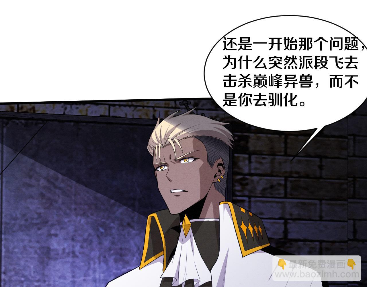 第178话 黑皇后是敌是友？！(1/3)-第179话