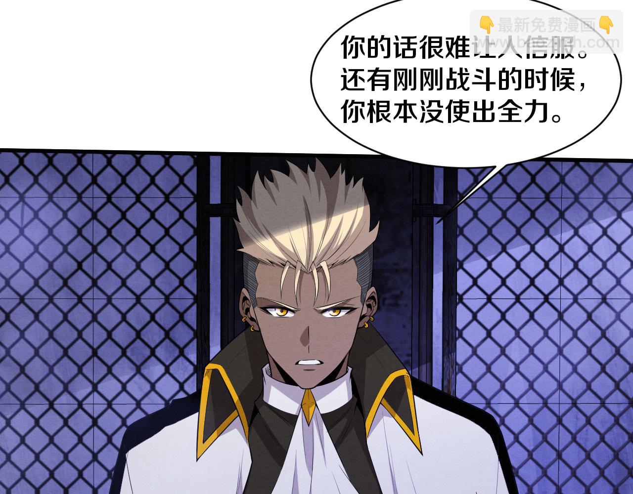 第178话 黑皇后是敌是友？！(1/3)-第179话