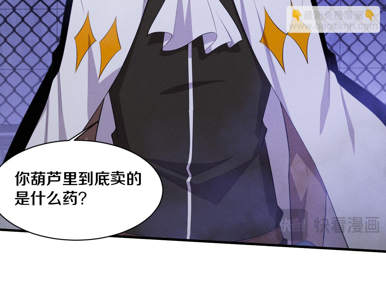 第178话 黑皇后是敌是友？！(1/3)-第179话