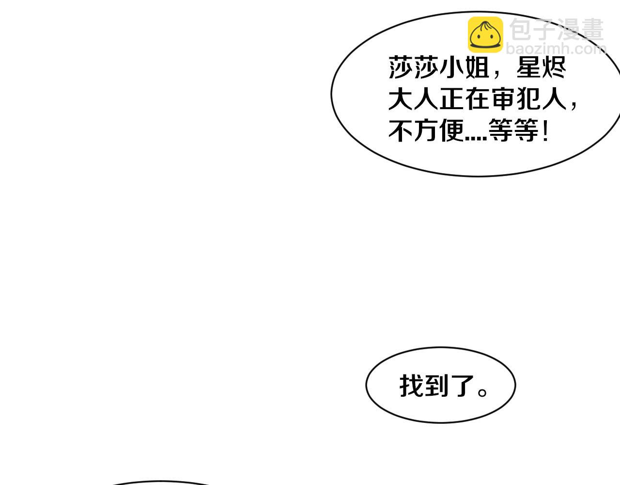 第178话 黑皇后是敌是友？！(1/3)-第179话