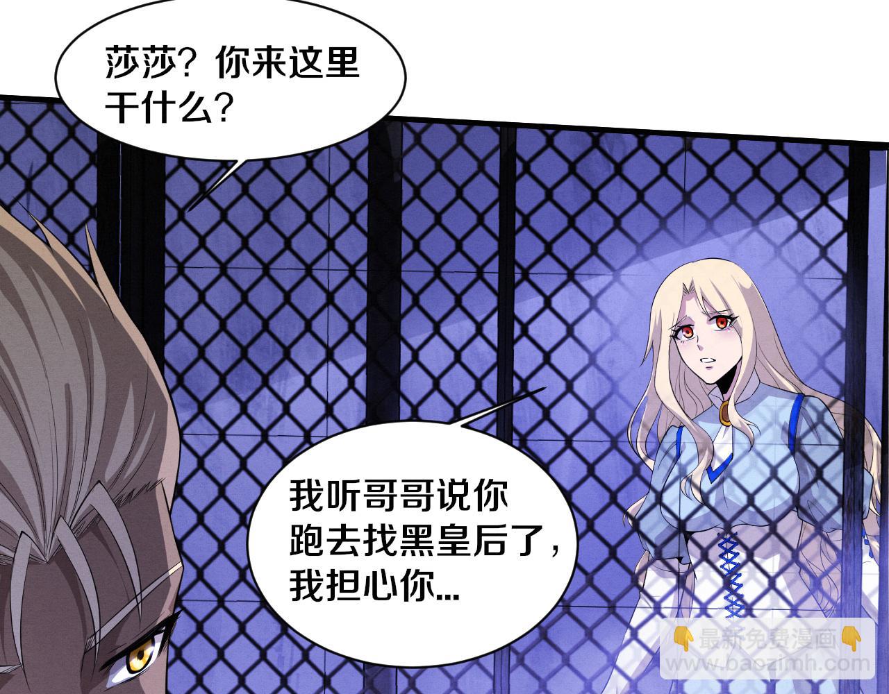 第178话 黑皇后是敌是友？！(1/3)-第179话