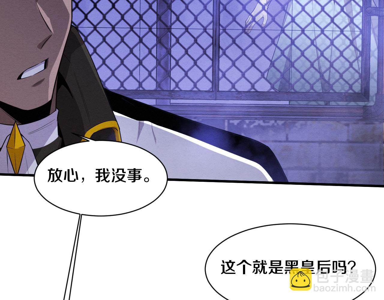 第178话 黑皇后是敌是友？！(1/3)-第179话