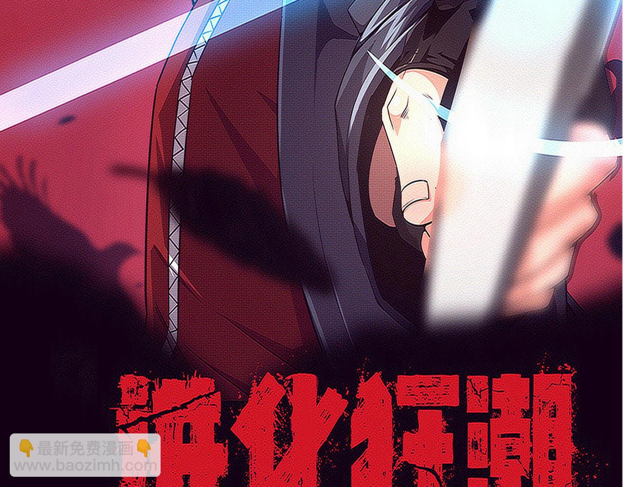 第178话 黑皇后是敌是友？！(1/3)-第179话