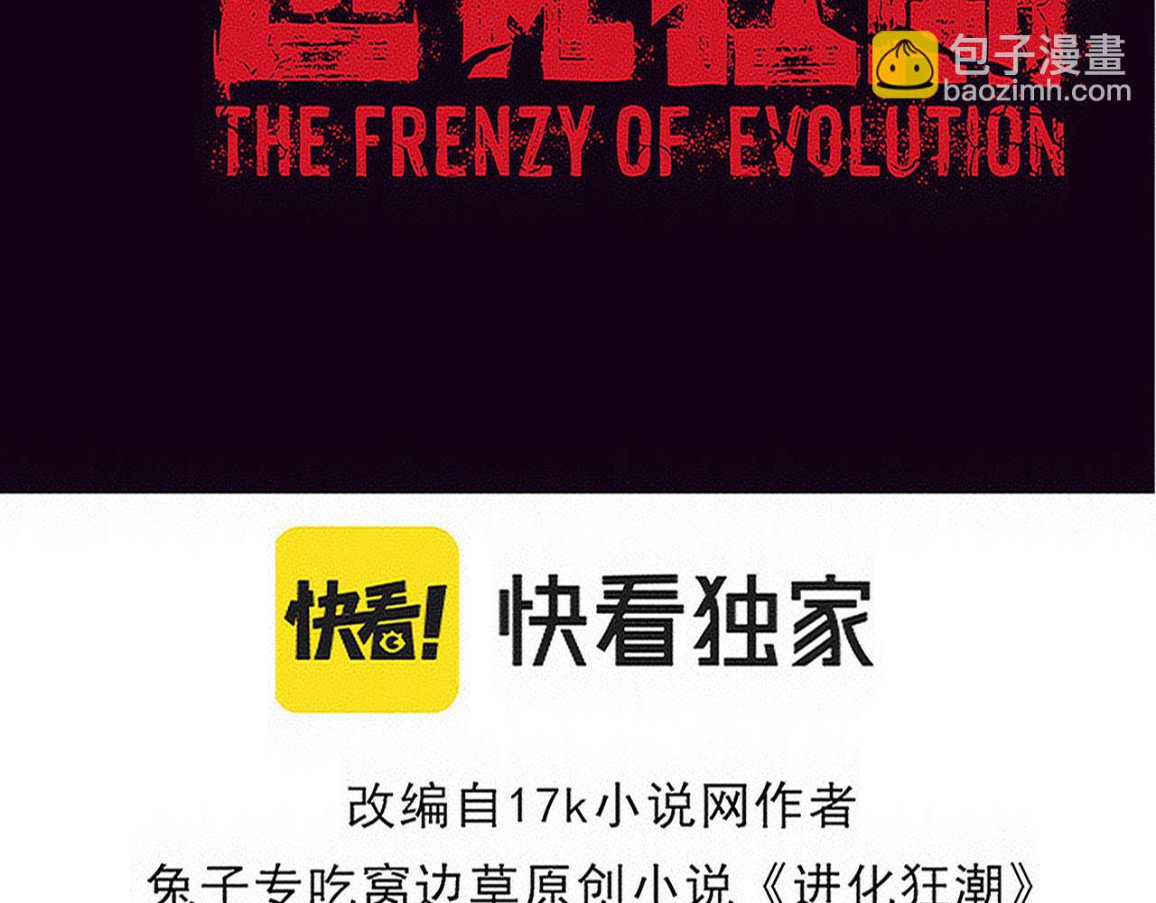 第178话 黑皇后是敌是友？！(1/3)-第179话
