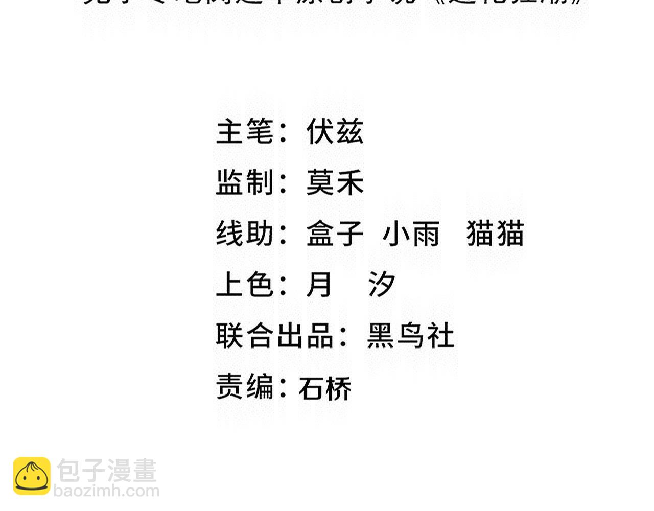 第178话 黑皇后是敌是友？！(1/3)-第179话