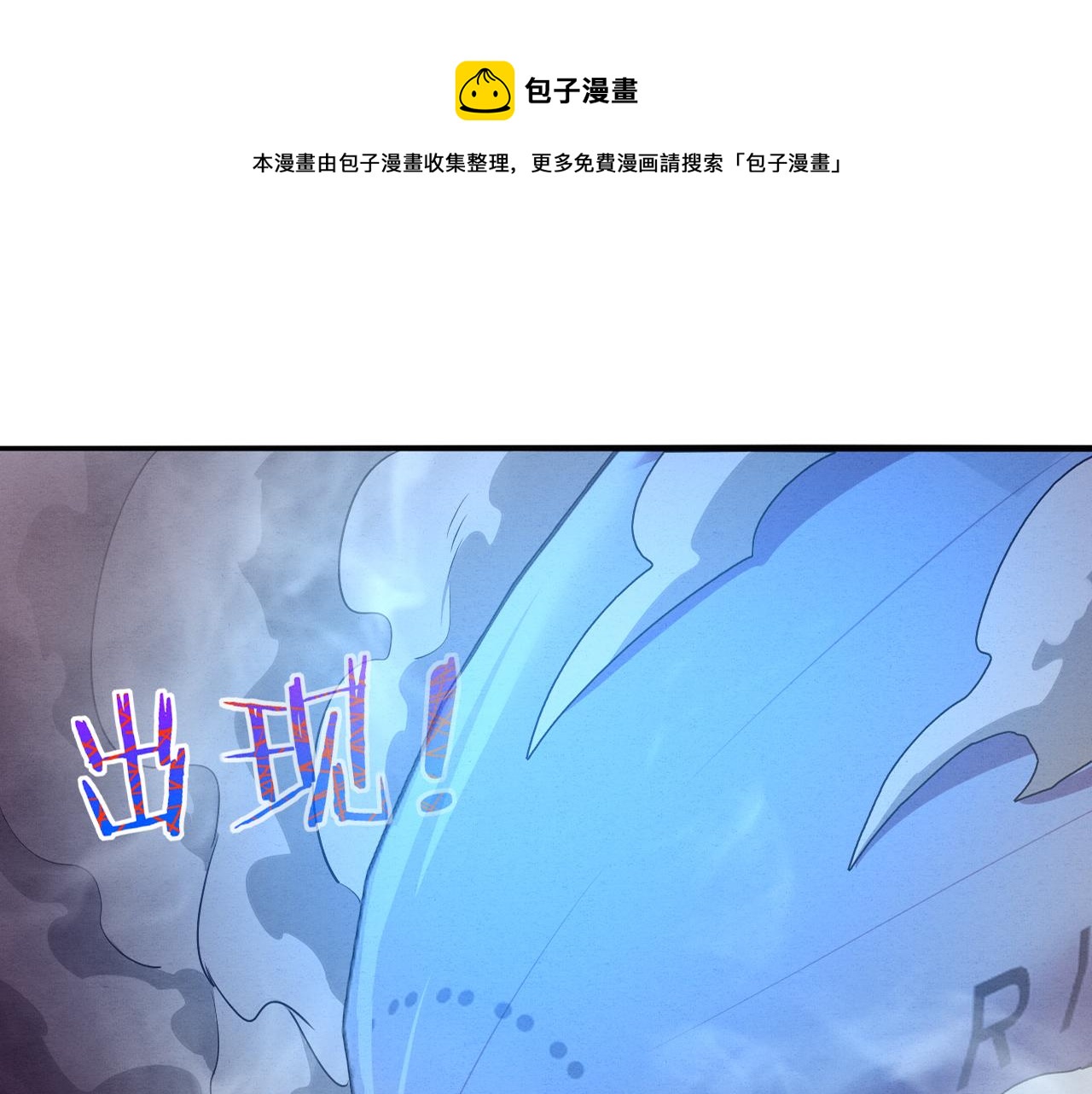 第18话 进化树突变！(1/4)-第19话