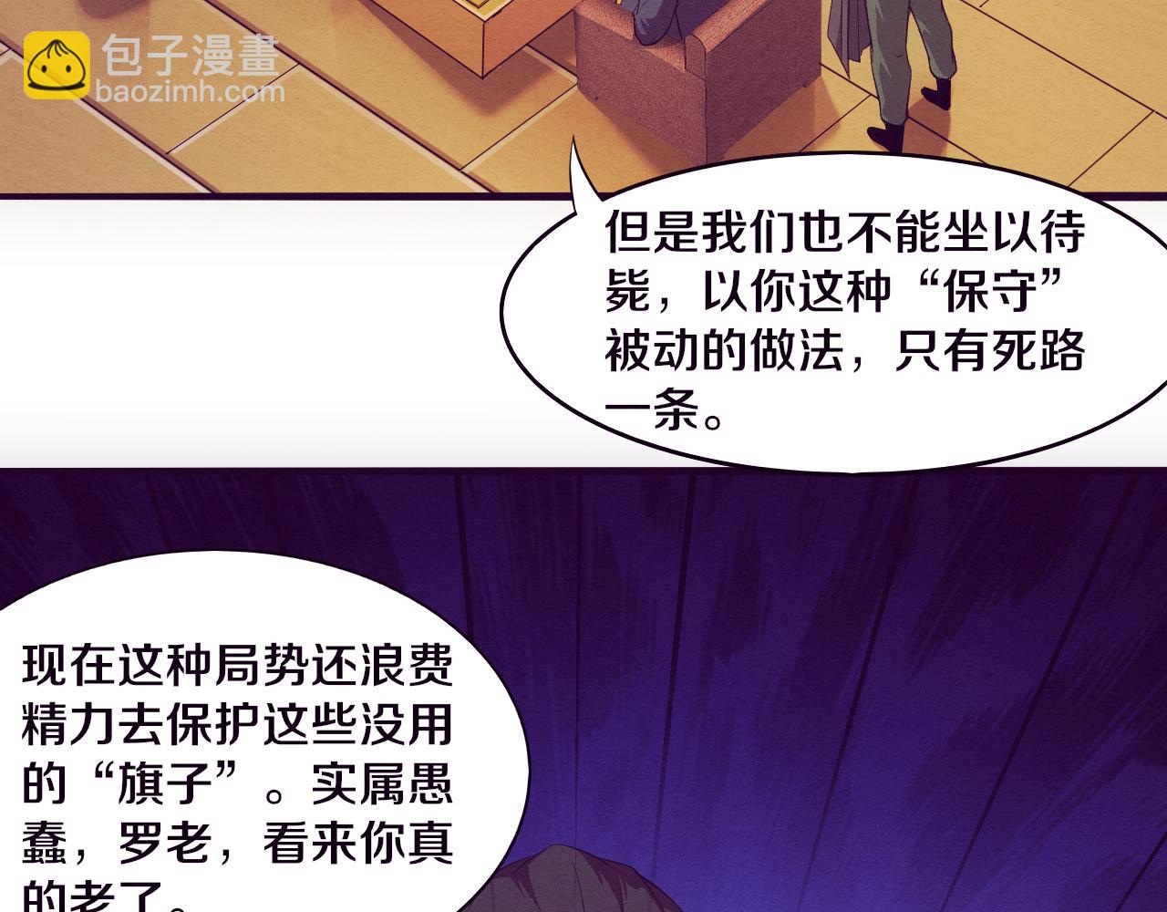 第18话 进化树突变！(1/4)-第19话