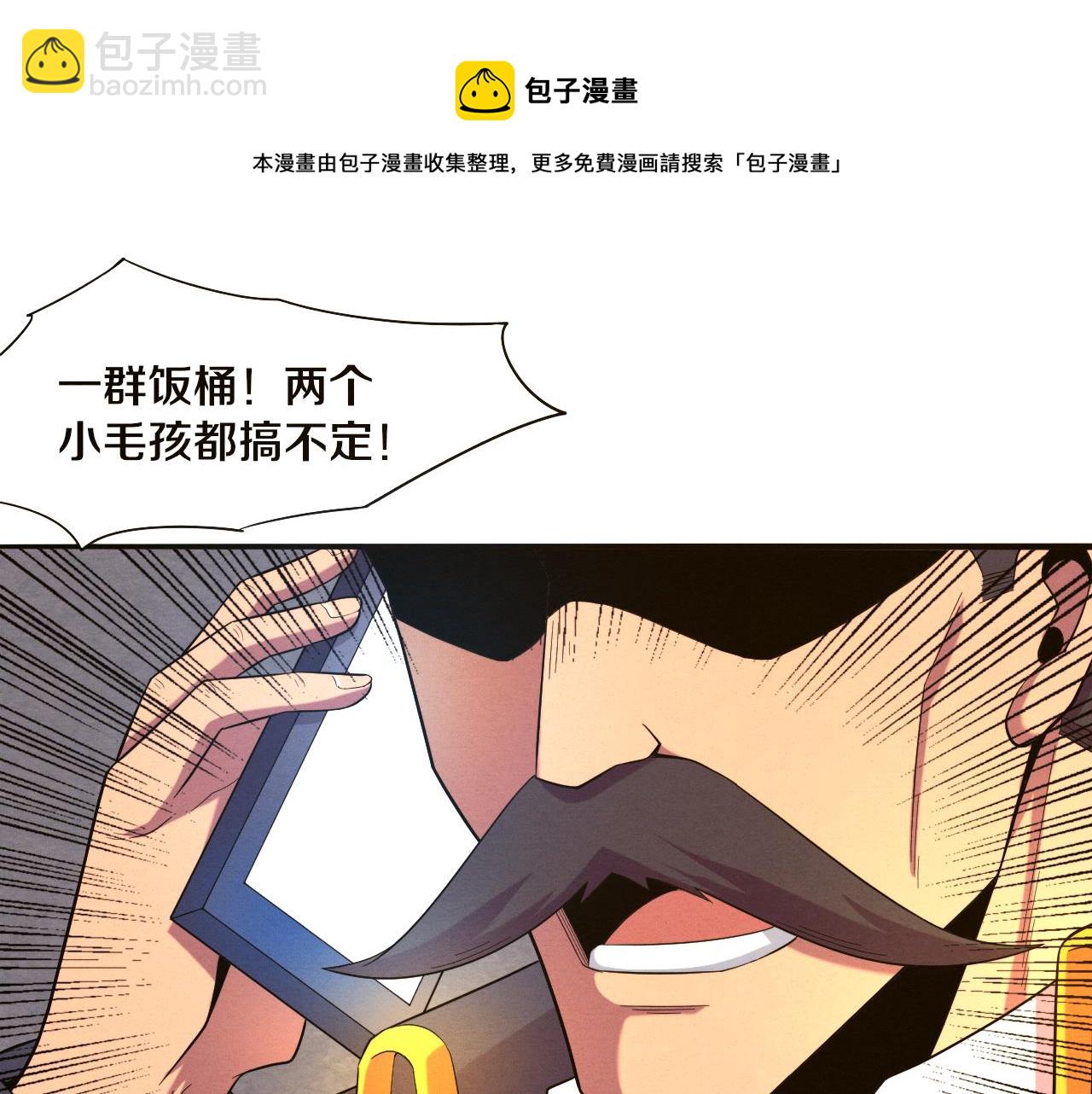 第18话 进化树突变！(1/4)-第19话