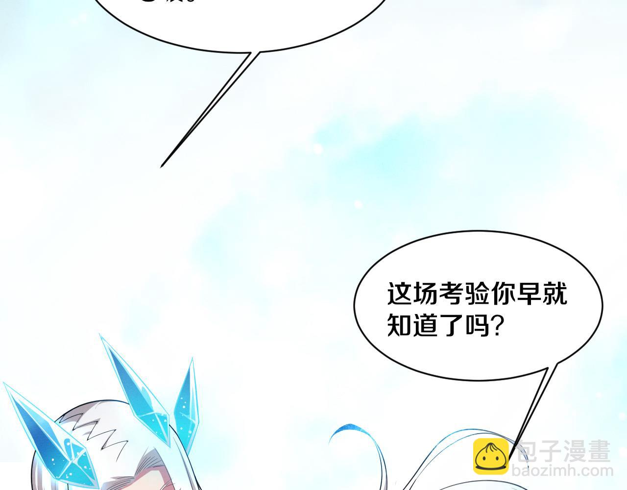 第180话 段飞不再是&ldquo;人类&rdquo;？！(1/3)-第181话