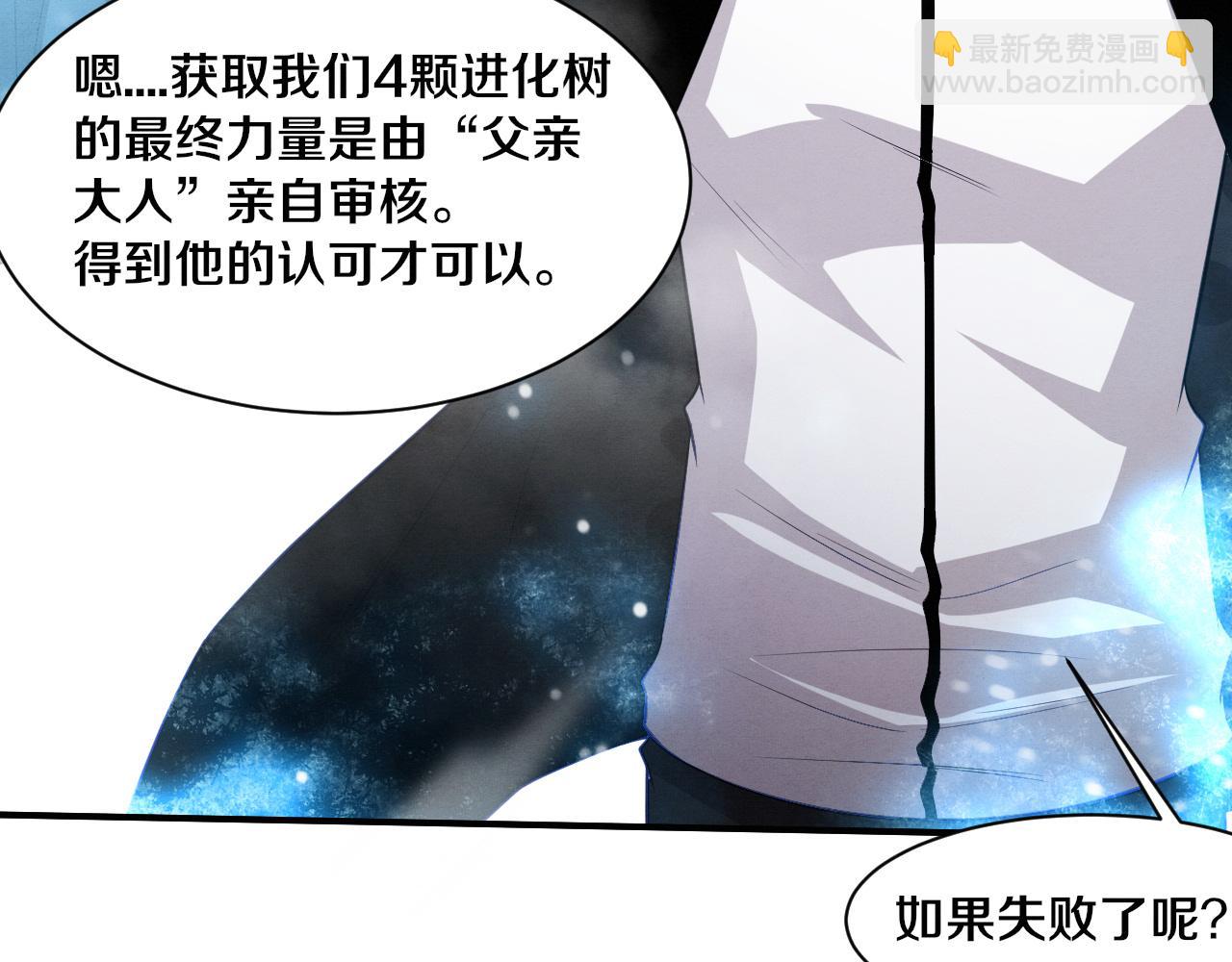 第180话 段飞不再是&ldquo;人类&rdquo;？！(1/3)-第181话