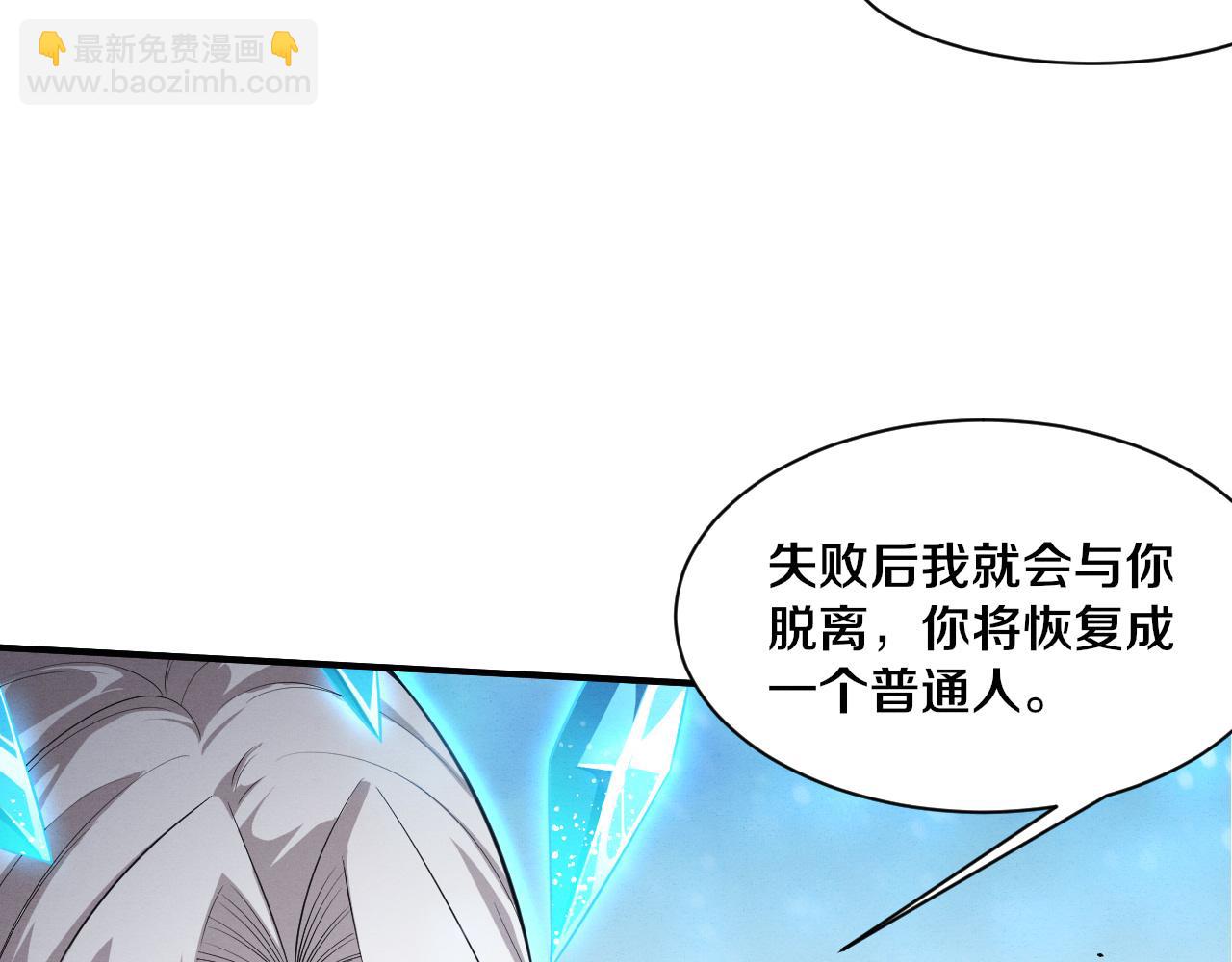 第180话 段飞不再是&ldquo;人类&rdquo;？！(1/3)-第181话