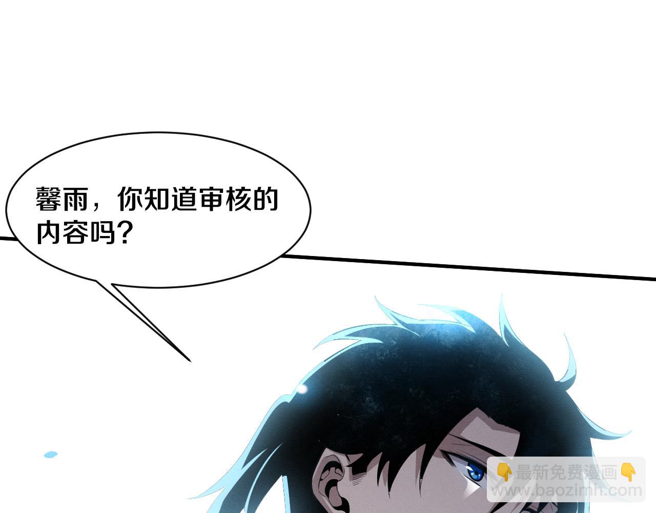 第180话 段飞不再是&ldquo;人类&rdquo;？！(1/3)-第181话
