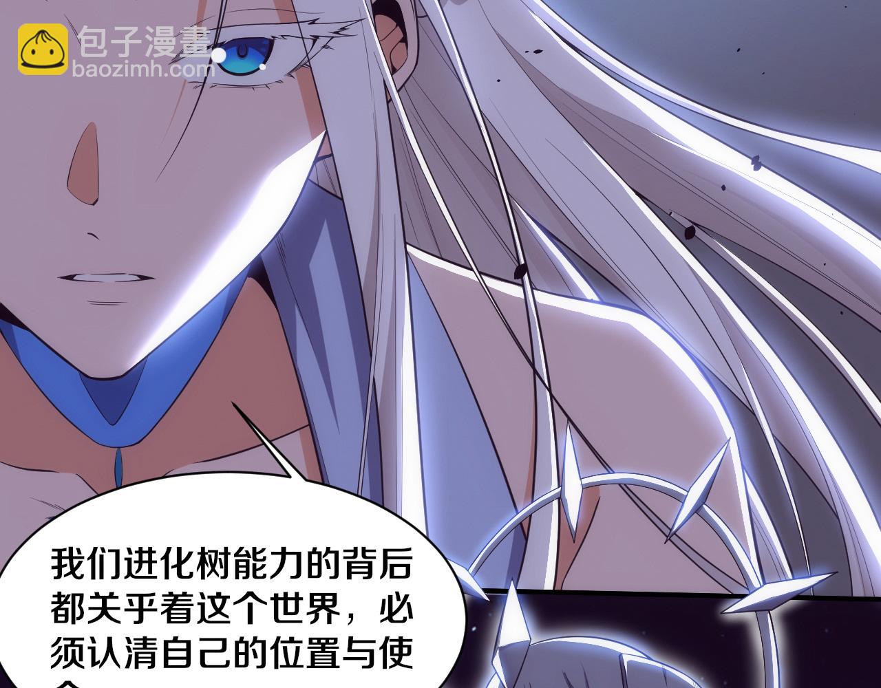 第180话 段飞不再是&ldquo;人类&rdquo;？！(1/3)-第181话