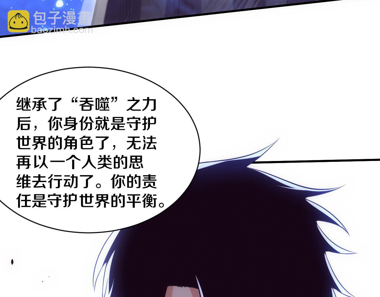 第180话 段飞不再是&ldquo;人类&rdquo;？！(1/3)-第181话