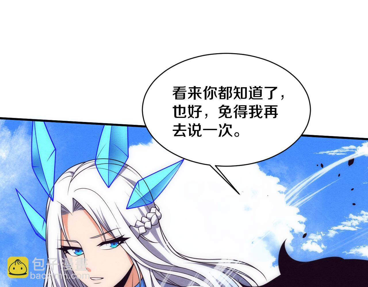 第180话 段飞不再是&ldquo;人类&rdquo;？！(1/3)-第181话