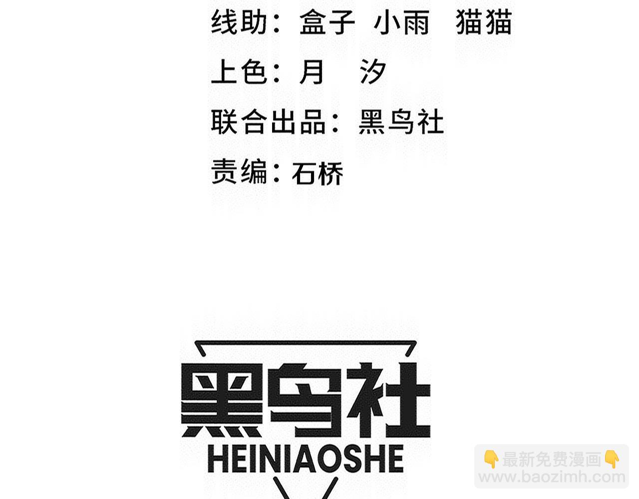 第180话 段飞不再是&ldquo;人类&rdquo;？！(1/3)-第181话