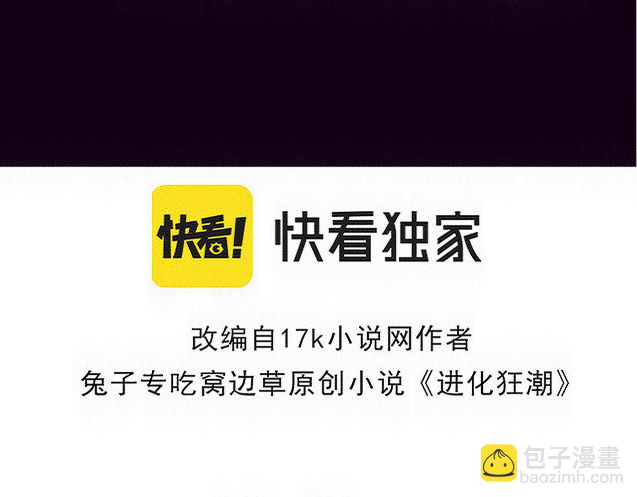 第182话 全队升级！(1/4)-第183话