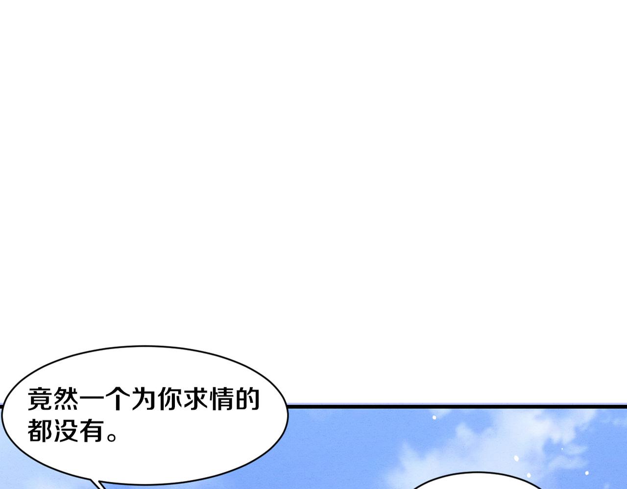 第184话 昔日战友营救黑皇后(1/3)-第185话