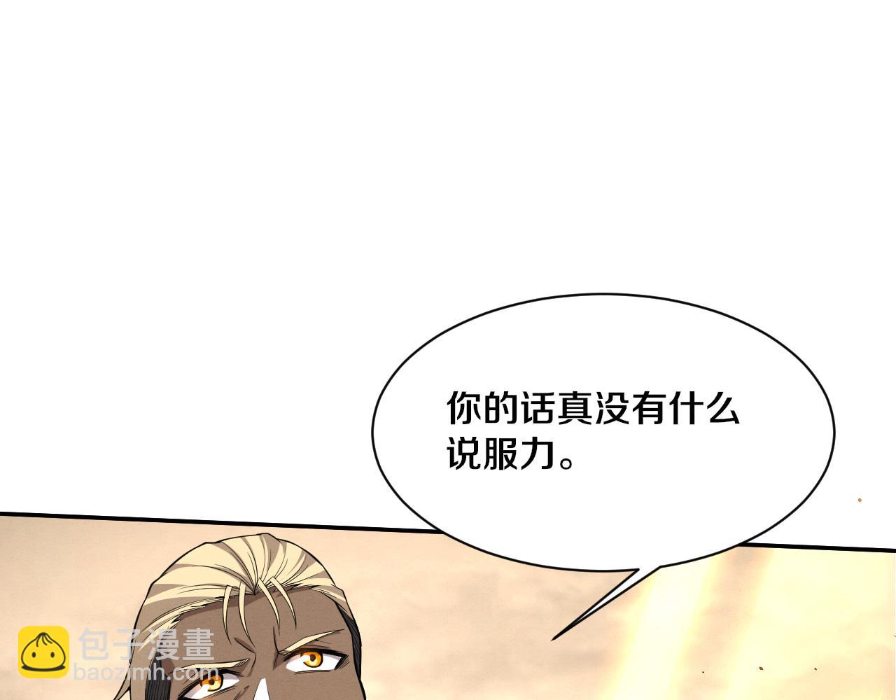 第184话 昔日战友营救黑皇后(1/3)-第185话