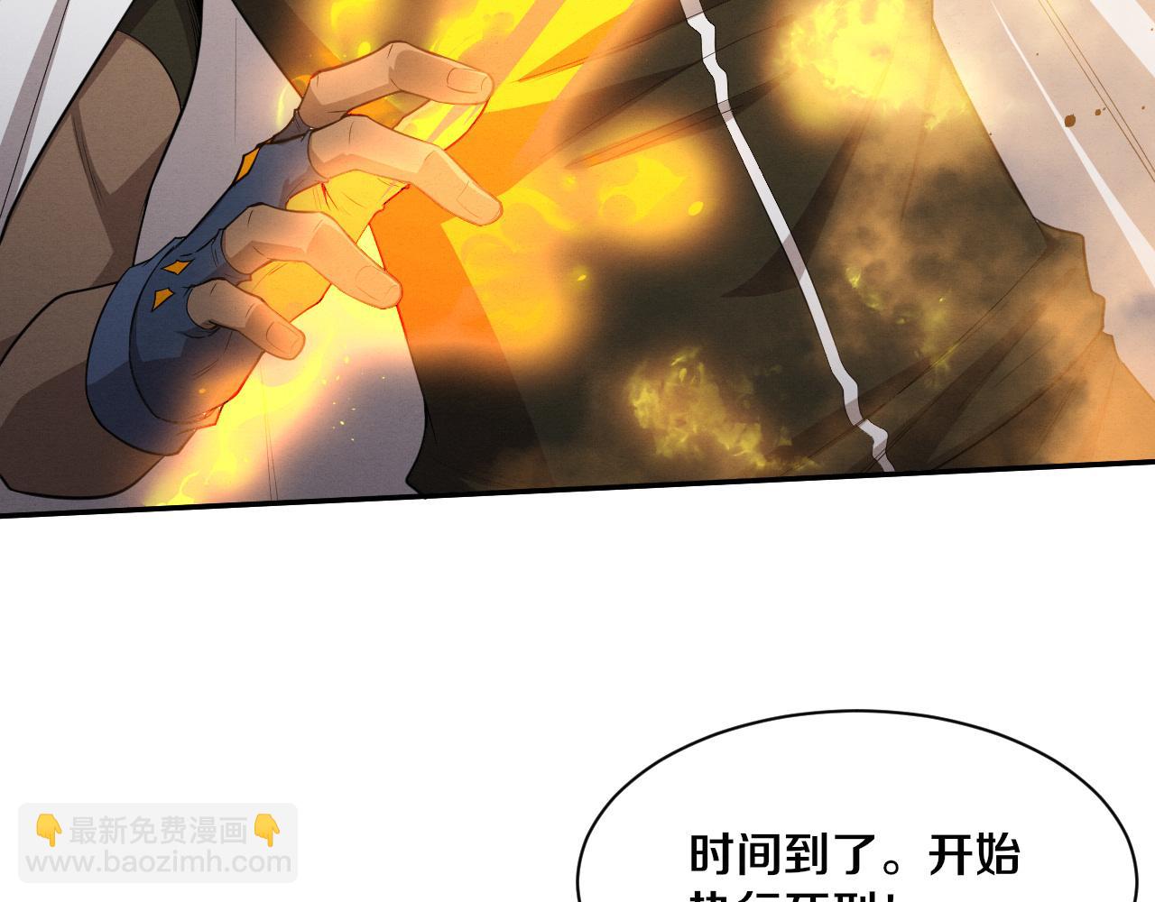第184话 昔日战友营救黑皇后(1/3)-第185话
