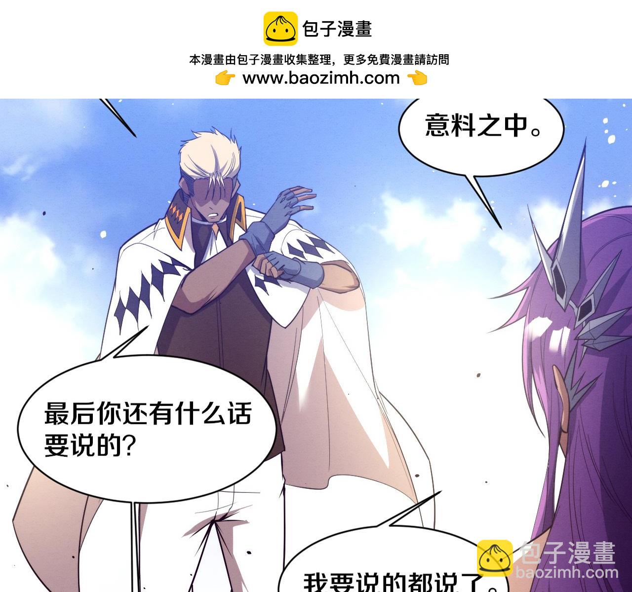 第184话 昔日战友营救黑皇后(1/3)-第185话