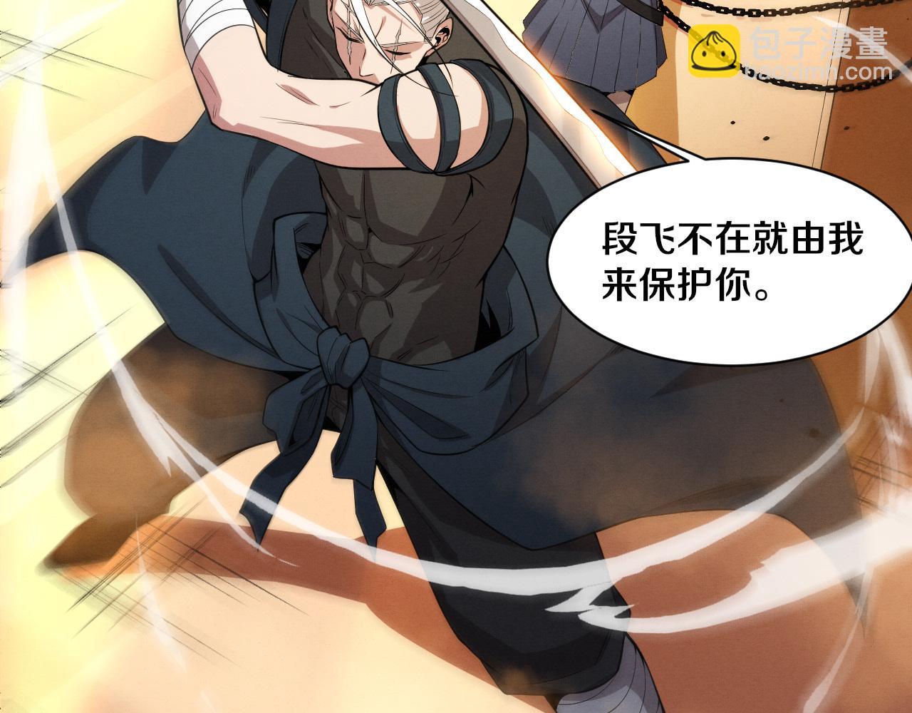 第184话 昔日战友营救黑皇后(1/3)-第185话