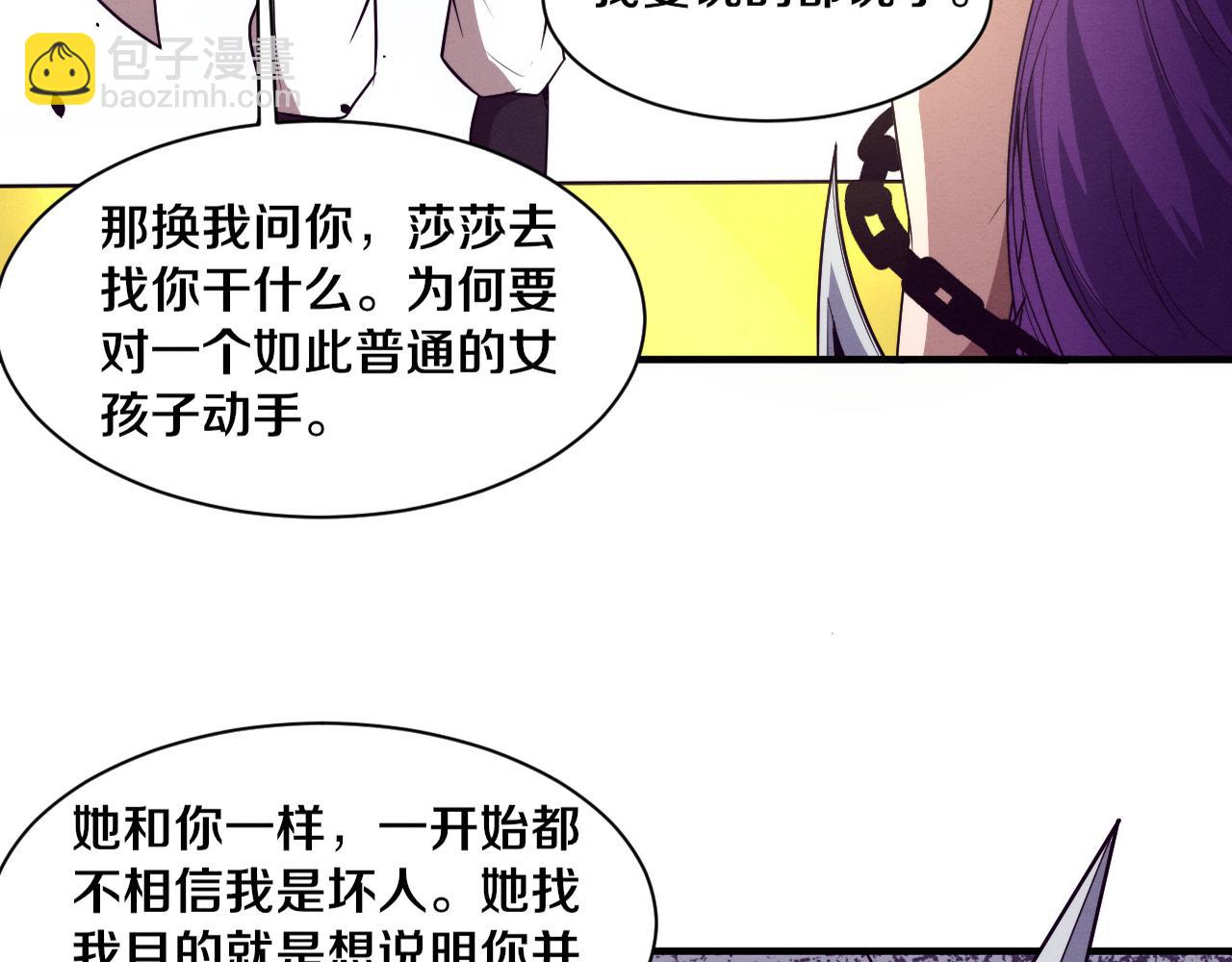 第184话 昔日战友营救黑皇后(1/3)-第185话