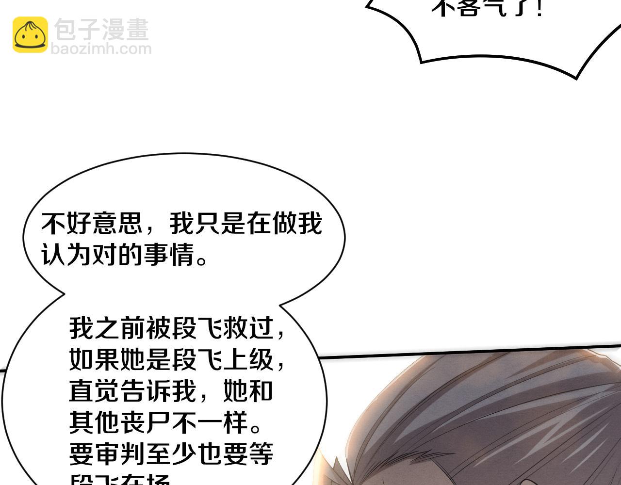 第184话 昔日战友营救黑皇后(1/3)-第185话