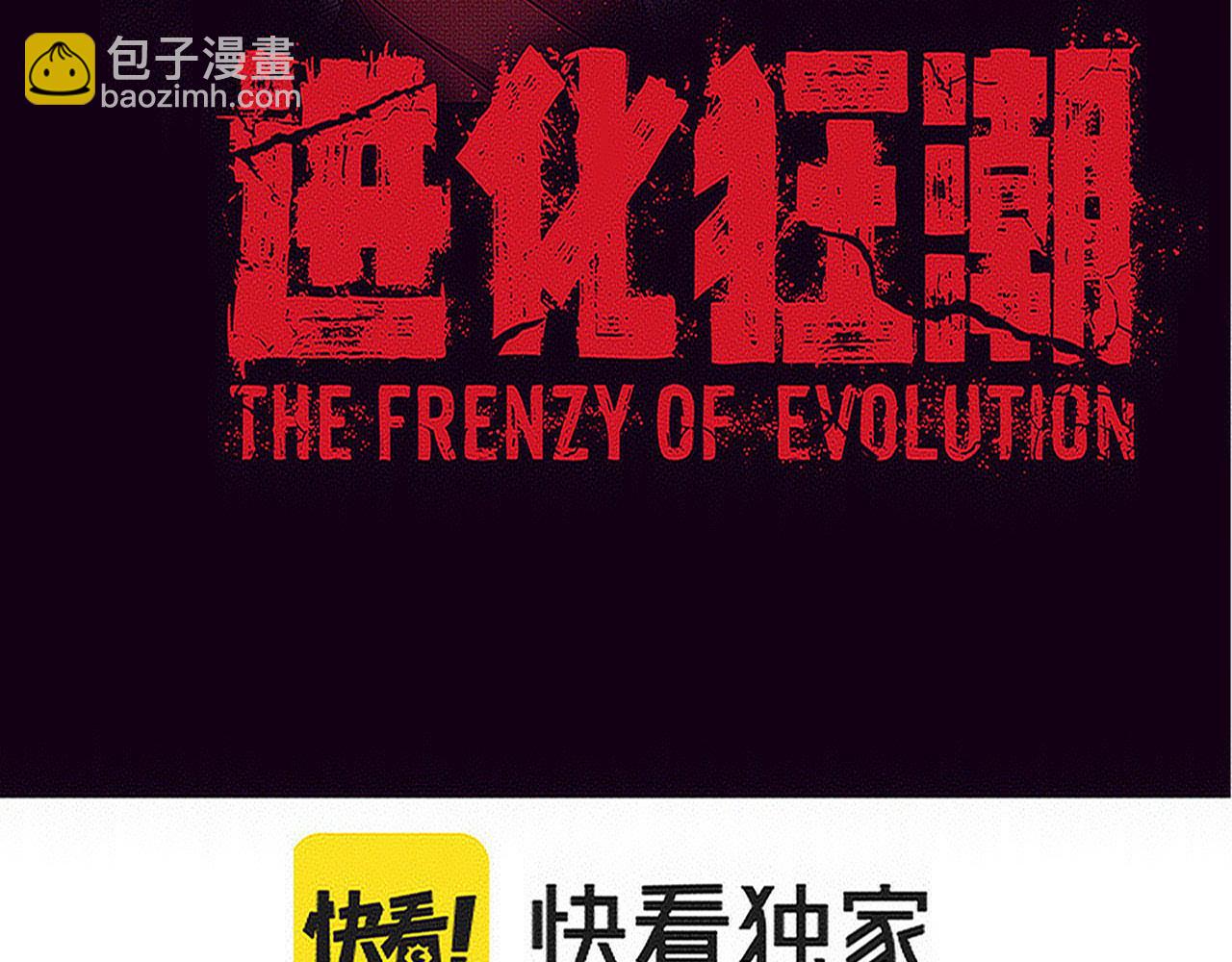 第184话 昔日战友营救黑皇后(1/3)-第185话