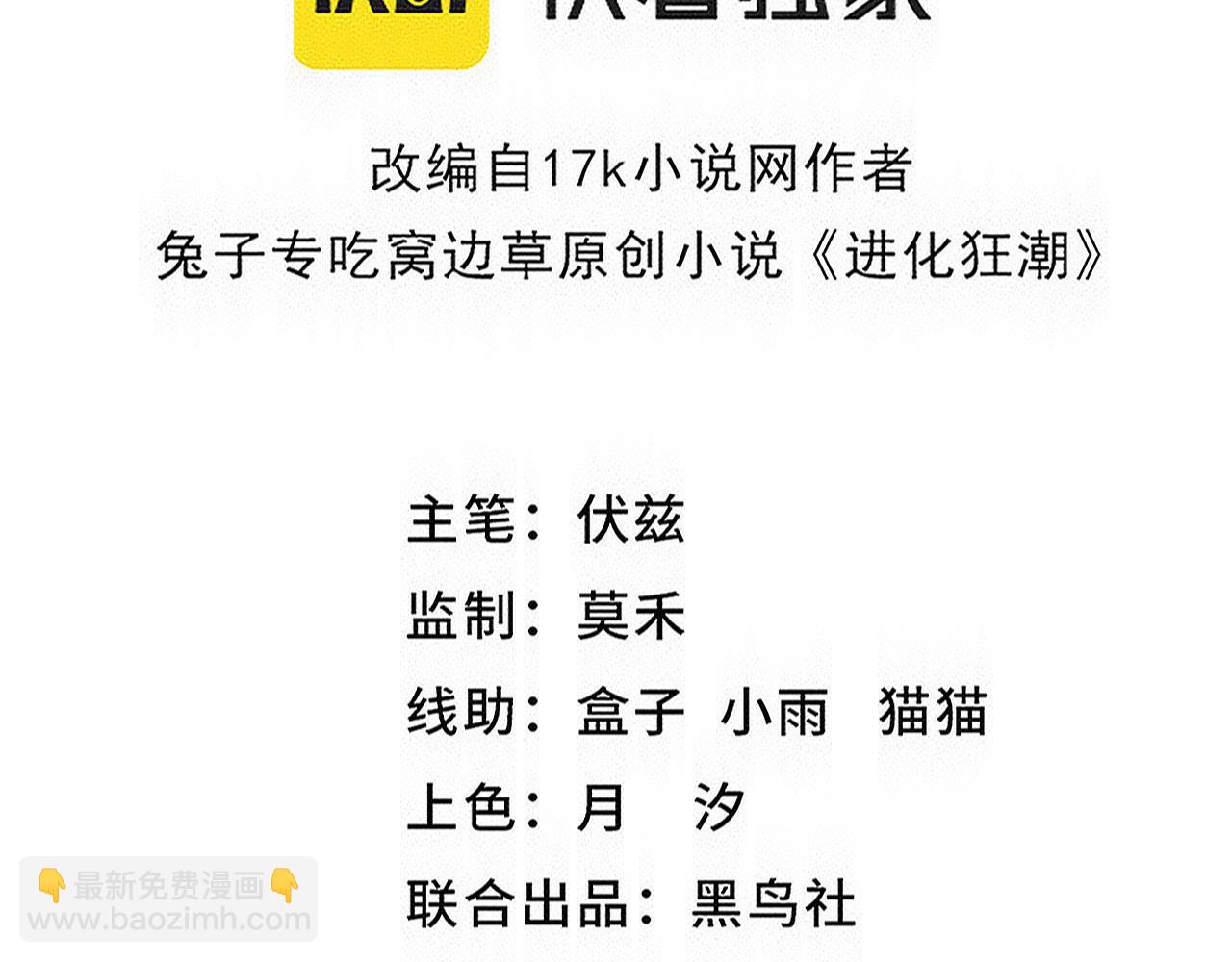 第184话 昔日战友营救黑皇后(1/3)-第185话