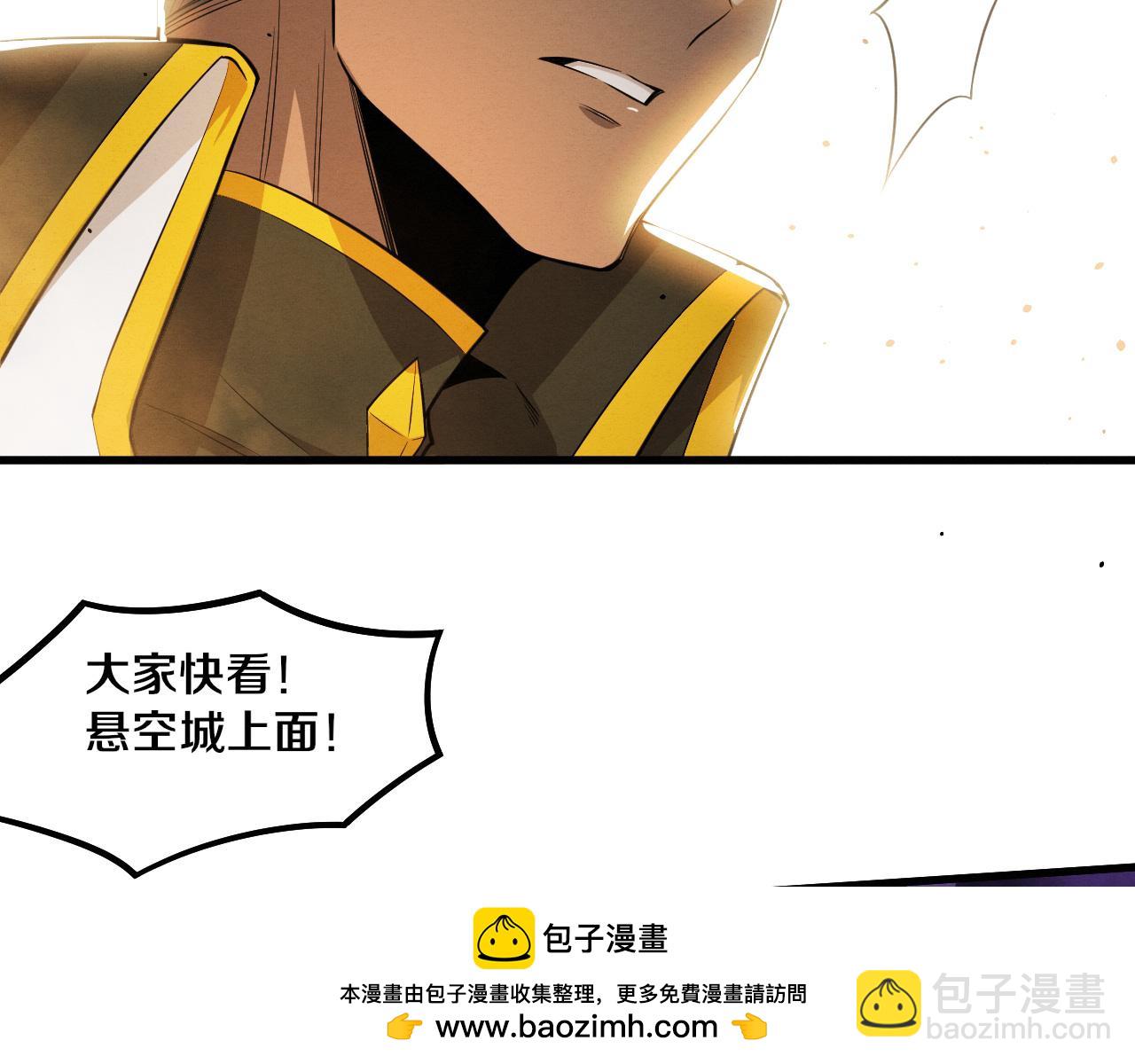 第186话 段飞抵达悬空城(1/3)-第187话