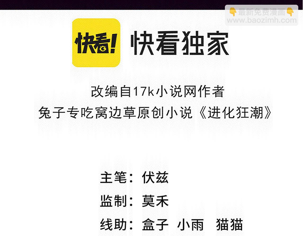 第188话 黄金归我了！(1/3)-第189话