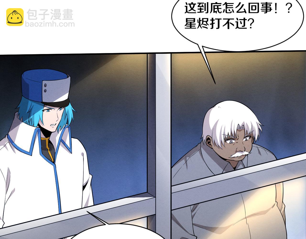 第188话 黄金归我了！(1/3)-第189话