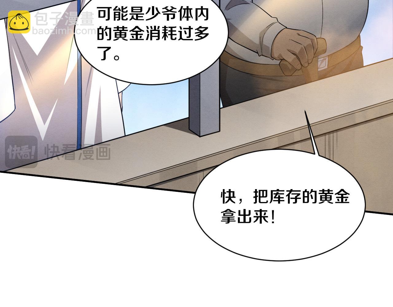 第188话 黄金归我了！(1/3)-第189话