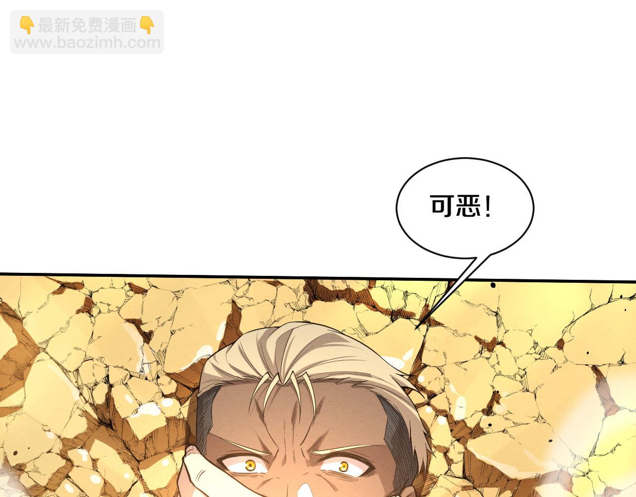 第188话 黄金归我了！(1/3)-第189话