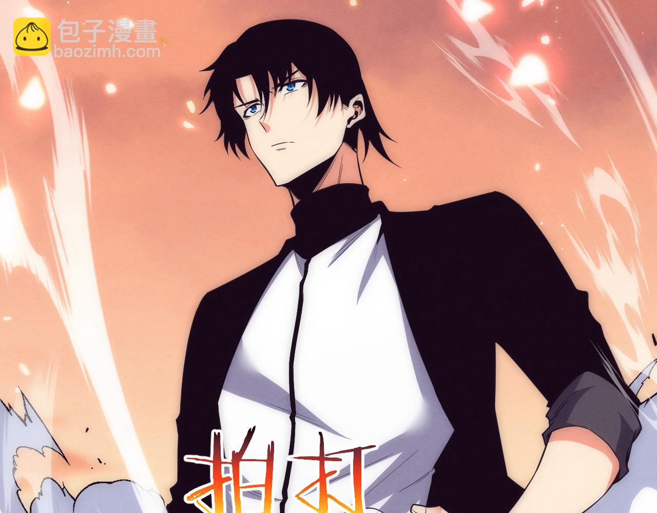 第188话 黄金归我了！(1/3)-第189话