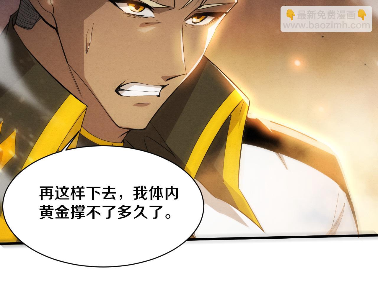 第188话 黄金归我了！(1/3)-第189话