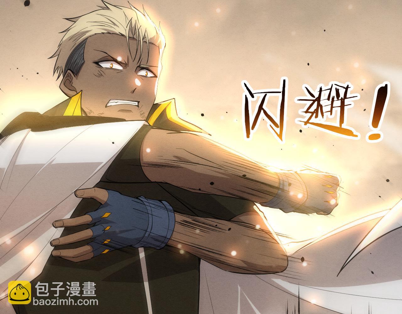第188话 黄金归我了！(1/3)-第189话