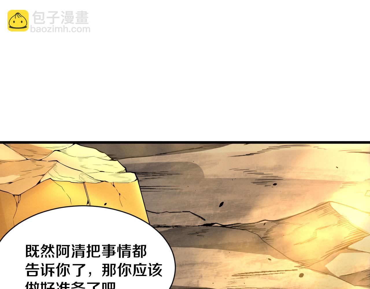 第190话 段飞即将回归！(1/3)-第191话