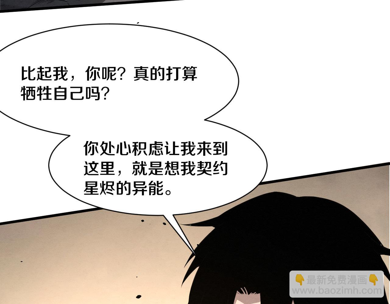 第190话 段飞即将回归！(1/3)-第191话