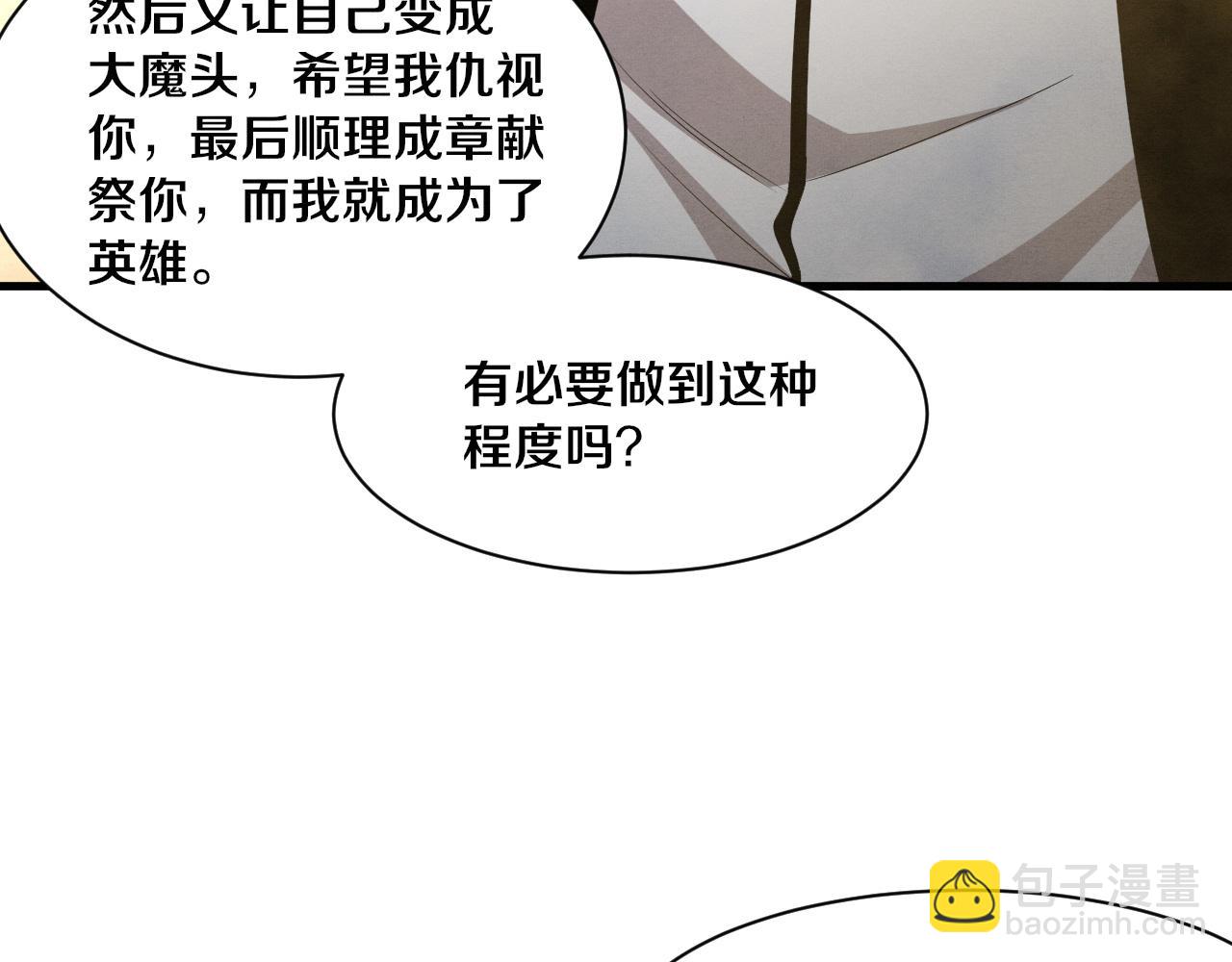 第190话 段飞即将回归！(1/3)-第191话